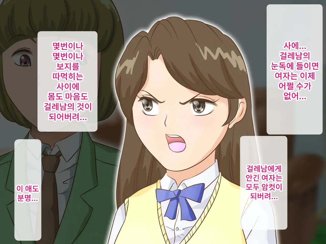 Daraku Haha Fusae ~ Yarichin Ni To Sareta Oyako | 타락모 후사에 ~걸레남에게 타락한 모녀